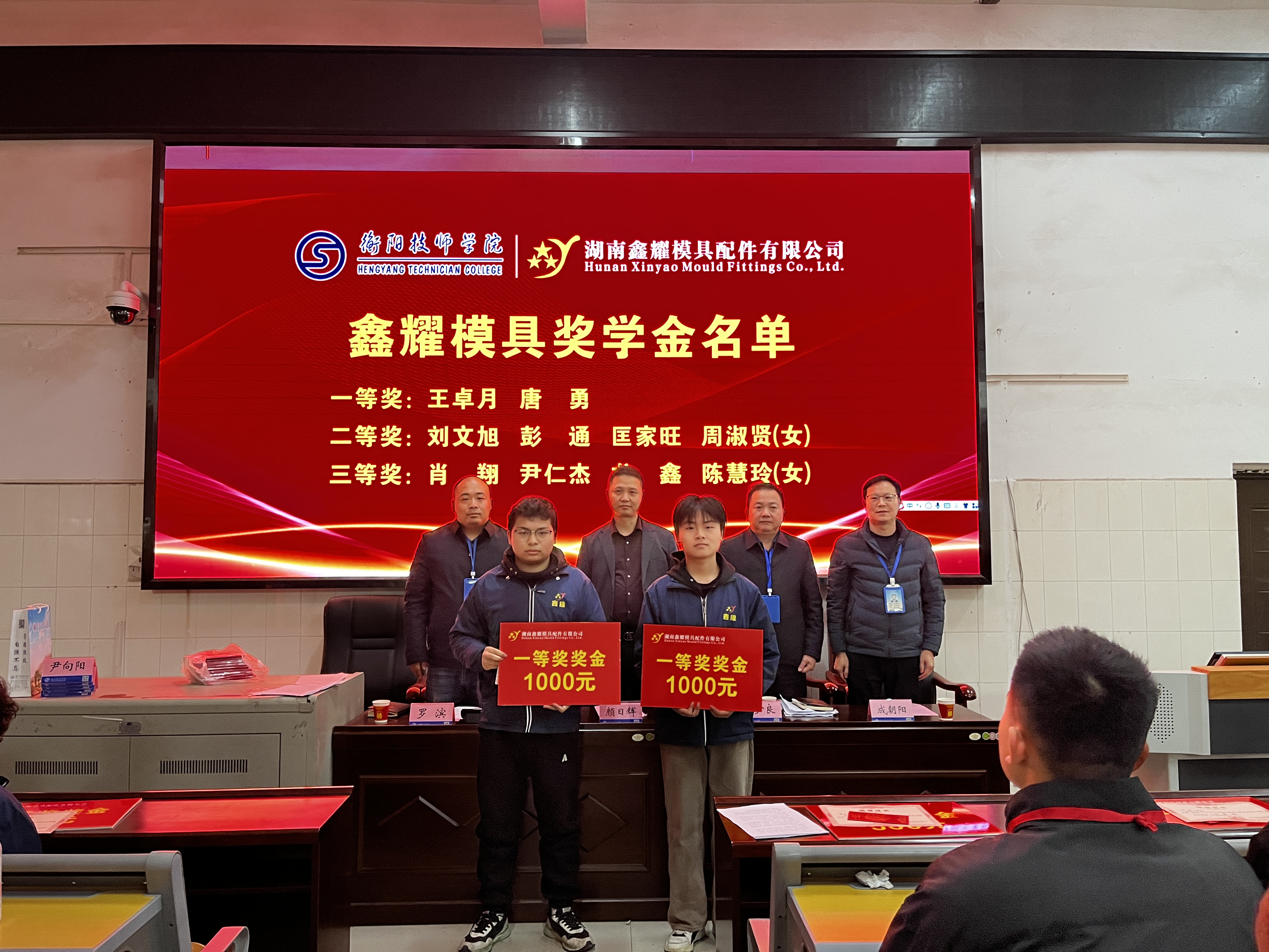 產(chǎn)教同行：湖南鑫耀模具獎學金與捐贈儀式