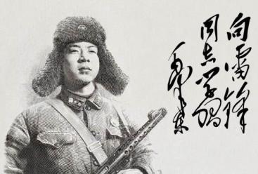 學(xué)雷鋒活動(dòng)倡議書