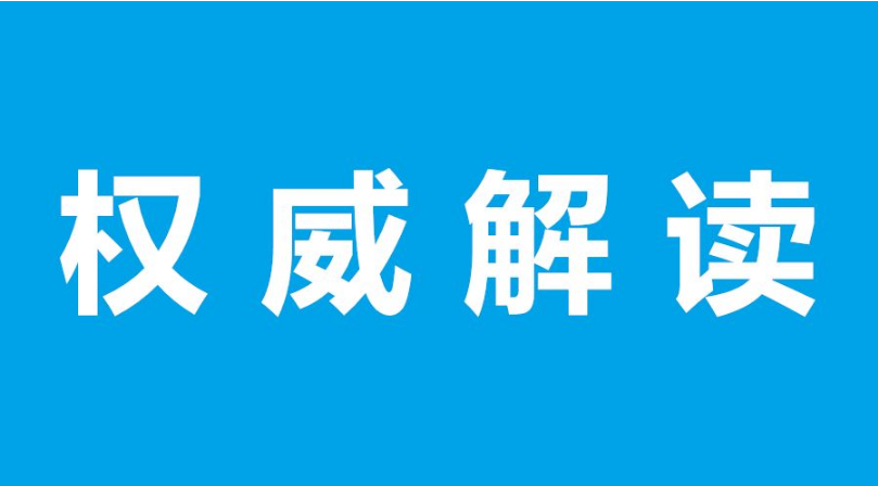 關(guān)于新型冠狀病毒無(wú)癥狀感染者的防控工作答問(wèn)