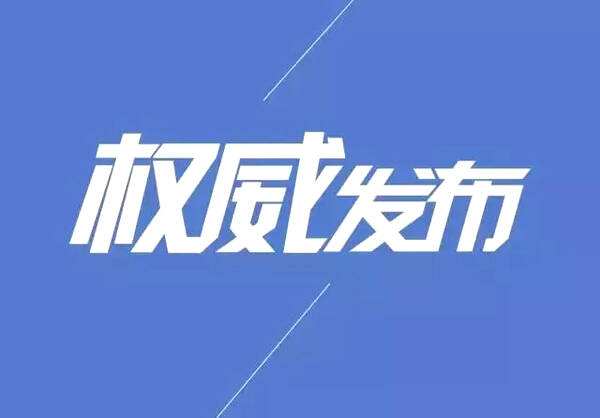 衡陽各學(xué)校可適當(dāng)壓縮五一、端午假期，原則上不早于7月31日放暑假