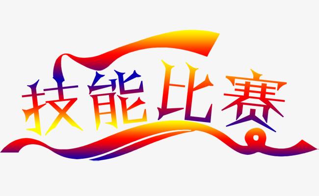 衡陽技師學(xué)院競賽訓(xùn)練師生疫情防控工作方案