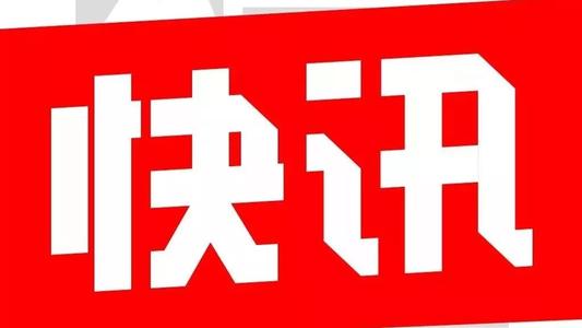 今日，衡陽(yáng)東站1趟列車停運(yùn)