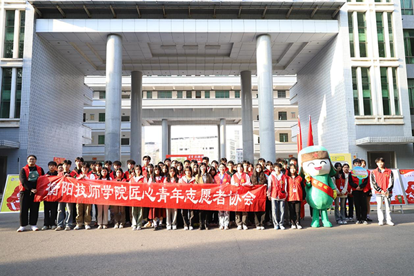 處處閃耀“志愿紅”！衡陽技師學(xué)院掀起“學(xué)雷鋒”志愿服務(wù)熱潮