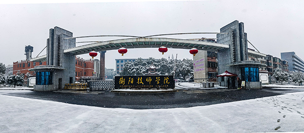 你見過這樣的“雪”院嗎？